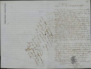 [Γ. Χατζίσκος] προς [Κ. Ιωαννίδη, Δ. Μαρμουρόπουλο και Κ. Κωστορρίζο]