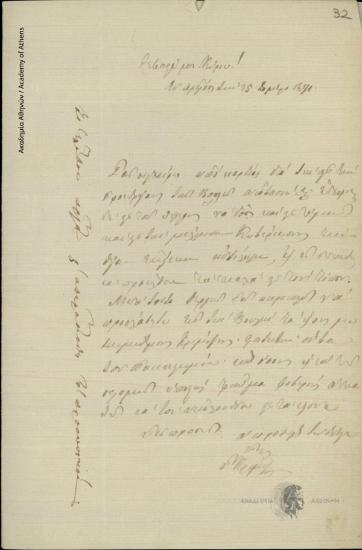 Krimitzis to [Dimitrios Chatziskos]