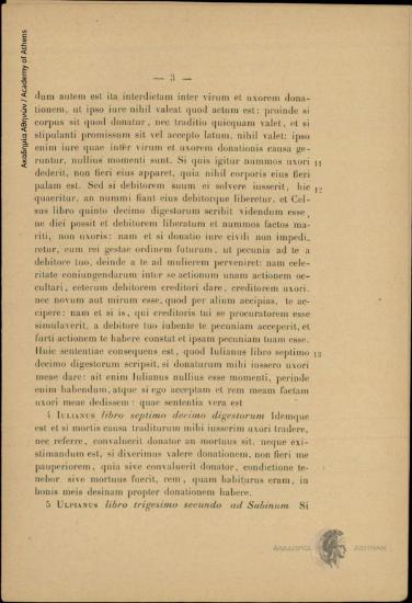 Digesta Iustiniani
