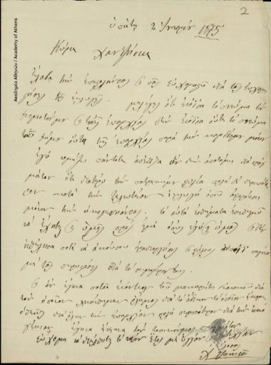 Χ. Τζαμνιάς προς Δημήτριο Χατζίσκο