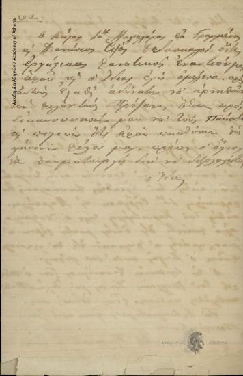 G. Tsakakis to [Dimitrios Chatziskos]