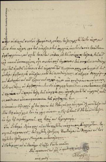 Ch. I. Gardikis to [Dimitrios Chatziskos]