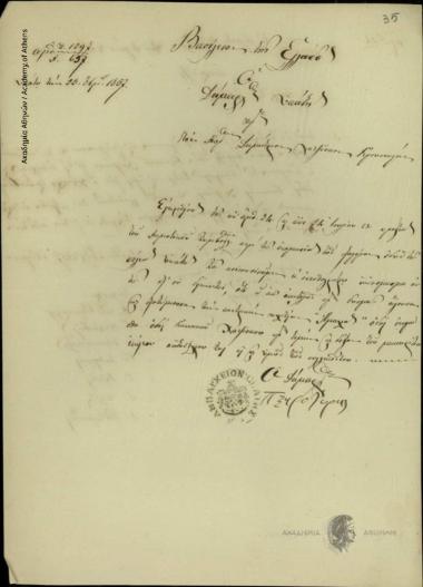 P. Xirotyris, Mayor of Ypati, to Dimitrios Chatziskos, Senator