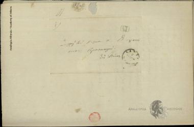 Ν. Ι. Ζιάκας προς Δημήτριο Χατζίσκο