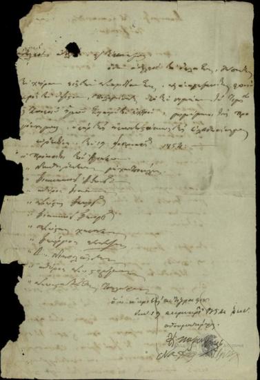 Declaration of the insurgent Agrafa Prefecture