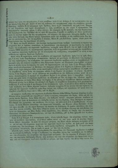 Περί των κληρώσεων των εφορευτικών επιτροπών