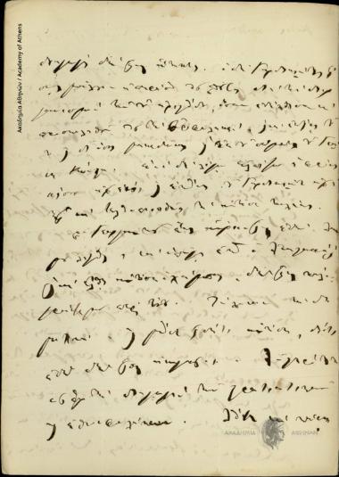 Ρήγας Παλαμήδης προς Δημήτριο Χατζίσκο