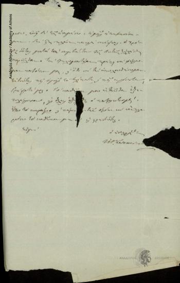 Unknown to Dimitrios Chatziskos