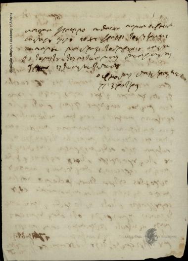 Π. Ξηροτύρης προς [Δημήτριο Χατζίσκο]