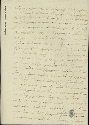 Άγνωστος προς [Δημήτριο Χατζίσκο]