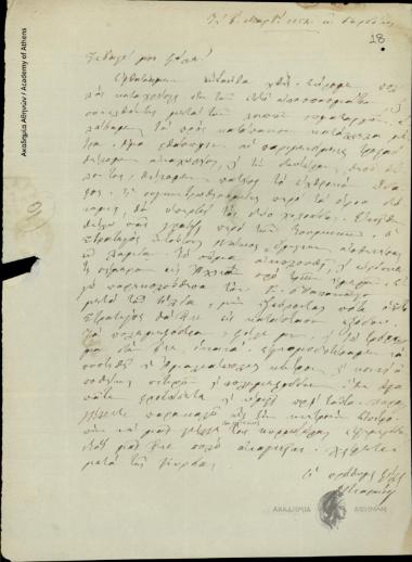 D. Markidis to Dimitrios Chatziskos