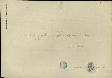 Γ. Μαρούλης προς Δημήτριο Χατζίσκο