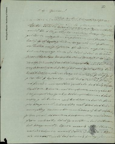 Al. Chatziskos to Dimitrios Chatziskos