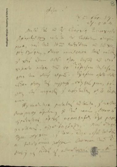 Malafotis to Dimitrios Chatziskos