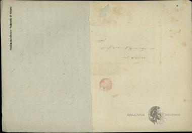 Γ. Μαρούλης προς Δημήτριο Χατζίσκο