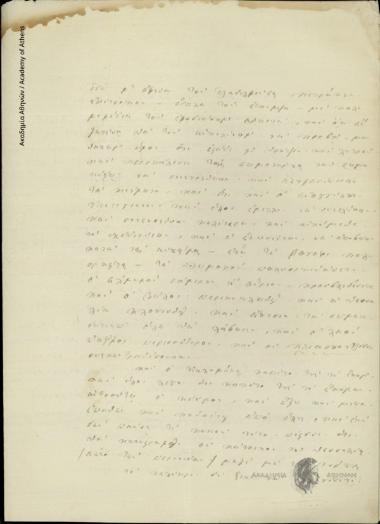 Άγνωστος προς [Δημήτριο Χατζίσκο]