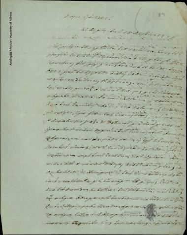 Αλ. Χατζίσκος προς [Δημήτριο Χατζίσκο]