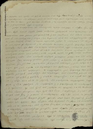 Χριστόδουλος Χατζηπέτρου προς Κασομούλη