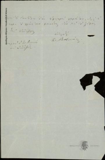 K. G. Dyovouniotis to Dimitrios Chatziskos