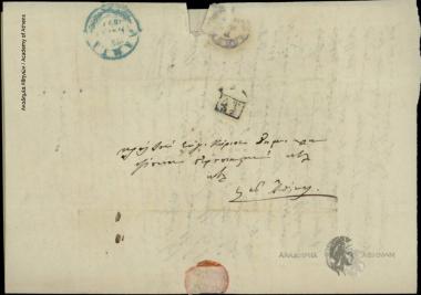 G. A. Tsoukalas to Dimitrios Chatziskos