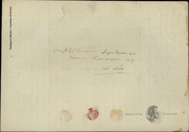 Γιαννάκης Γαρδίκης προς Δημήτριο Χατζίσκο