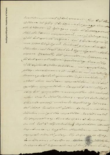 Αλ. Χατζίσκος προς [Δημήτριο Χατζίσκο]