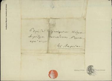 Ν. Πανουργιάς, Κ. Δυοβουνιώτης και Κ. Τσουκαλάς προς Δημήτριο Χατζίσκο