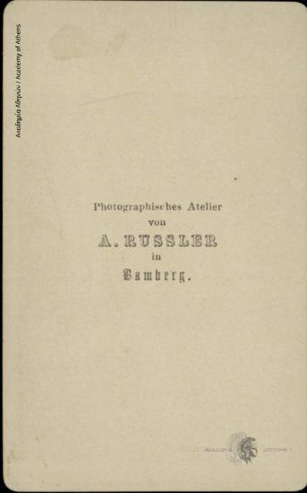 Φωτογραφία του Όθωνα