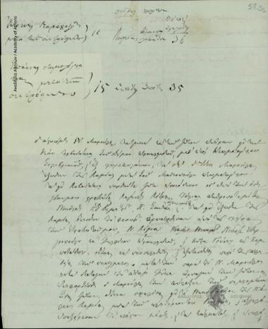 K. Dyovouniotis to [Dimitrios Chatziskos]