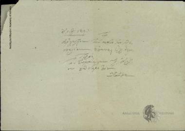 Christodoulos Chatzipetrou to Alexios Papadimitriou