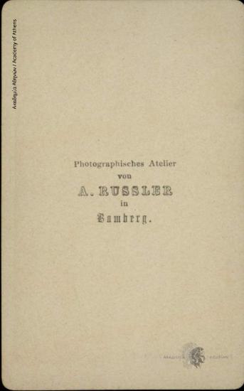 Φωτογραφία του Όθωνα