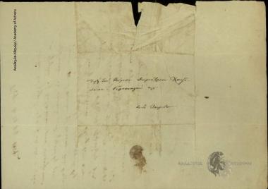 Unknown to Dimitrios Chatziskos, Senator