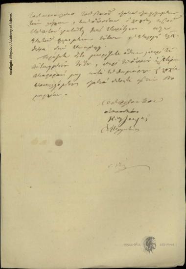 Unknown to Dimitrios Chatziskos