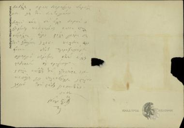 Nikolopoulos to Kalamaras Tsoukalas