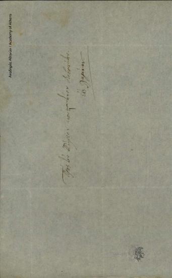 G. Dyovouniotis to Konstantinos Dyovouniotis