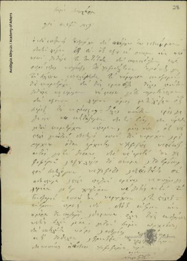 Nikolopoulos to Kalamaras Tsoukalas