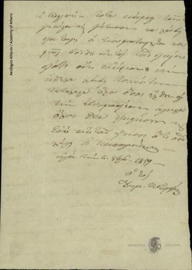 Dimitrios Giourdis to Kalamaras Tsoukalas