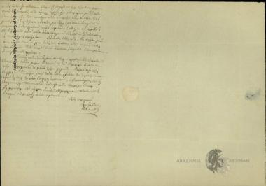 Leonidas to Dimitrios Chatziskos