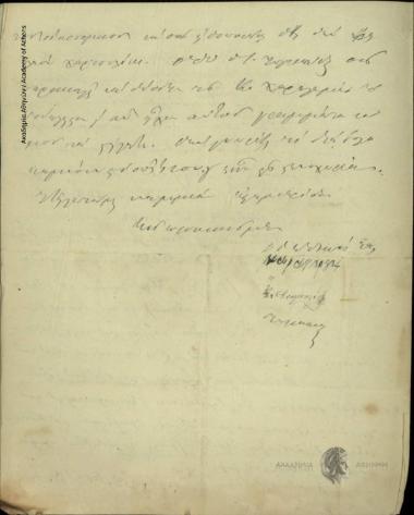 Karagiorgos and Anagnostidis to Kalamaras Tsoukalas