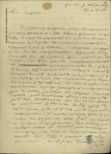 Unknown to Kalamaras Tsoukalas