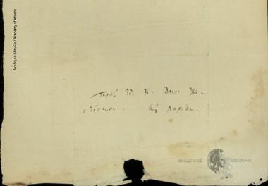 Paterakis to Dimitrios Chatziskos, Senator