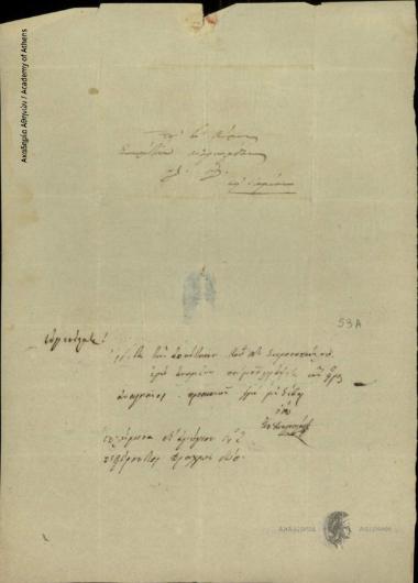 Anagnostopoulos to Dimitrios Chatziskos