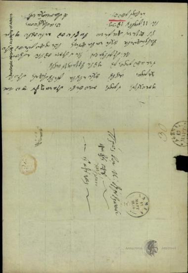 A. Daskalakis to Dimitrios Chatziskos