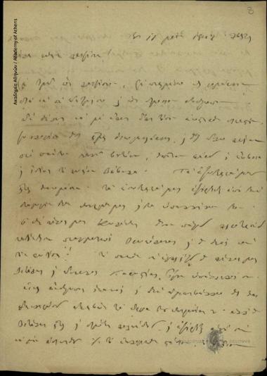 Άγνωστος προς Δημήτριο Χατζίσκο