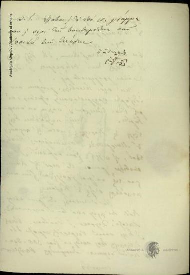 Rigas Palamidis to Dimitrios Chatziskos