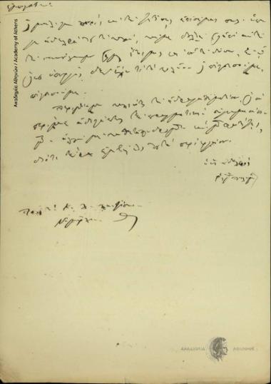 Rigas Palamidis to Dimitrios Chatziskos, Prefect of Euboia