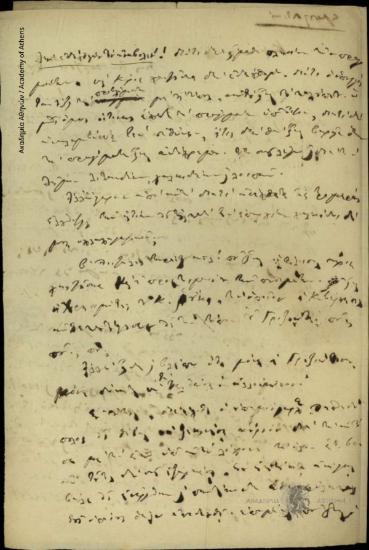 Rigas Palamidis to Dimitrios Chatziskos, Prefect of Euboia