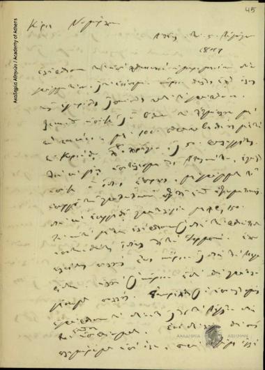 Rigas Palamidis to Dimitrios Chatziskos, Prefect of Euboia