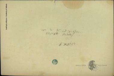 Γ. Γρίβας προς Δημήτριο Χατζίσκο Νομάρχη Ευβοίας