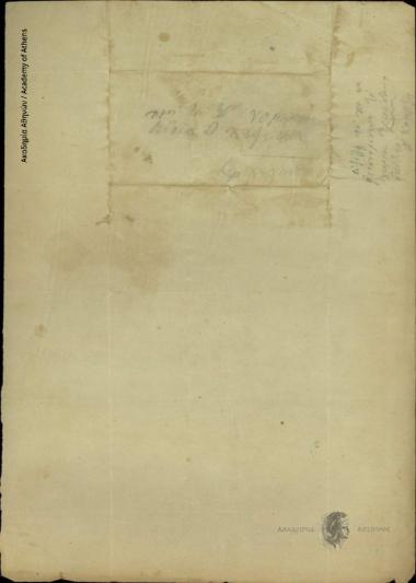 Γ. Γρίβας προς Δημήτριο Χατζίσκο Νομάρχη Ευβοίας